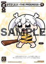 大川ぶくぶ描き下ろしによるカード「ウィクロス『タマ ～大川ぶくぶver.～』グロウセット5枚組」の1枚。