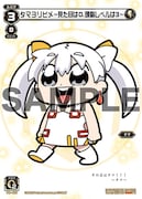 大川ぶくぶ描き下ろしによるカード「ウィクロス『タマ ～大川ぶくぶver.～』グロウセット5枚組」の1枚。