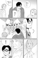 「やわらかな鋭角」第1話より。