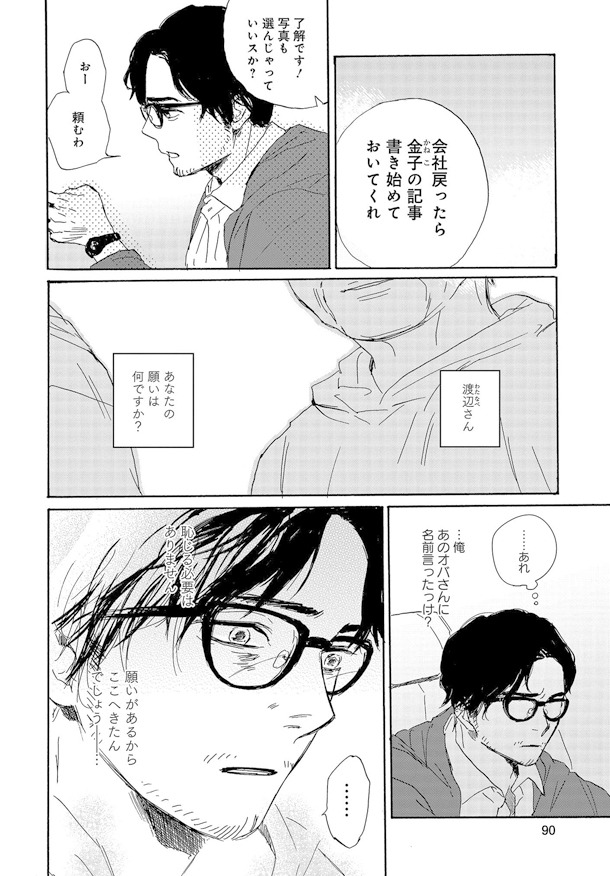 第1話より。
