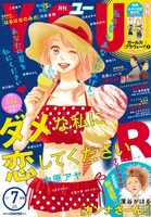 月刊YOU7月号