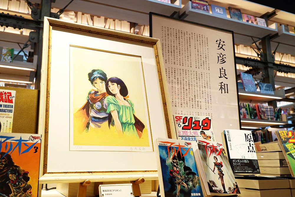 「アリオン」の複製原画。