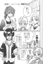 阿部川キネコ「挑戦!! ストリート☆」より。