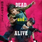 佐藤健VS綾野剛、赤と黄2バージョンの「亜人」ポスタービジュアル解禁
