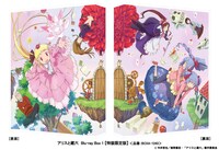 アニメ「アリスと蔵六」Blu-ray Box vol.1（特装限定版）