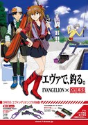 アニメ「新世紀エヴァンゲリオン」と、フィッシングブランド・DRESSのコラボビジュアル。