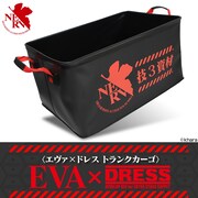 「EVA×DRESS　トランクカーゴ」