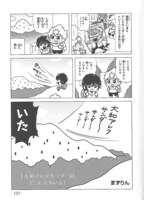 まずりん「大和アレクサンダーはどこにでもいる」より。