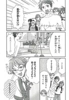 ミサト「サウナdeバーニン」より。