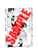 喜久屋書店特典のメッセージペーパー。
