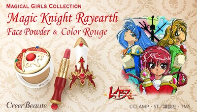 アニメ「魔法騎士レイアース」をモチーフにしたフェイスパウダーとカラールージュ。