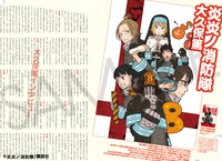 季刊エス7月号より。