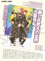 季刊エス7月号より。