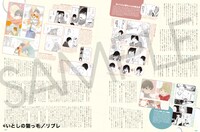 季刊エス7月号より。