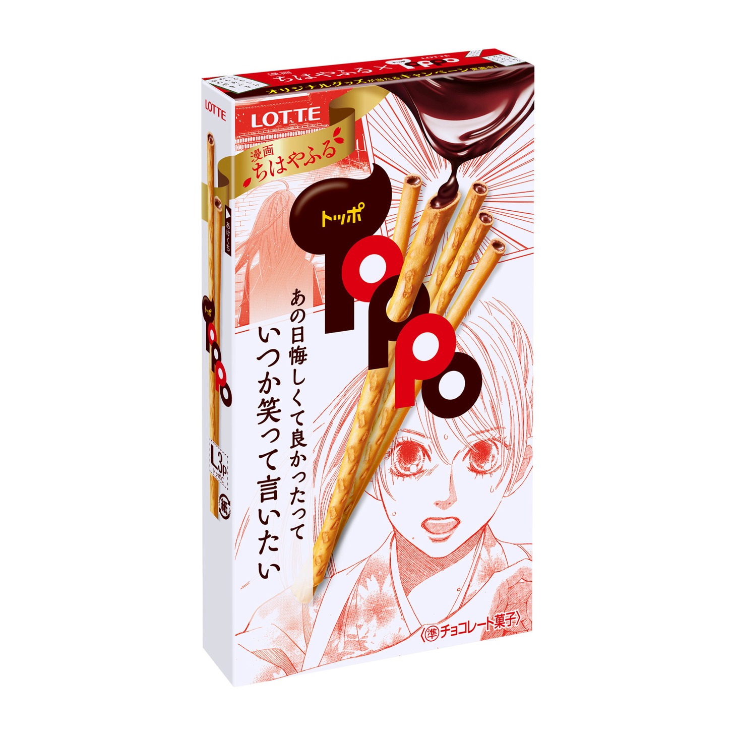 コラボパッケージの「トッポ」。