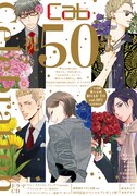 Cab vol.50