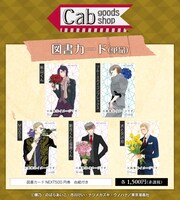 コラボカフェ限定オリジナルグッズの図書カード。