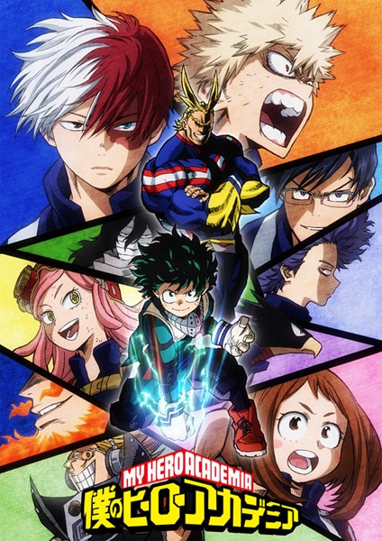 「僕のヒーローアカデミア」のポスタービジュアル。