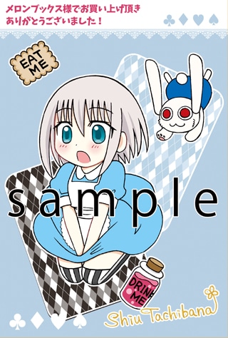 「白滝高校きぐるみ部」1巻のメロンブックス特典。