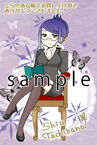 「白滝高校きぐるみ部」1巻のとらのあな特典。