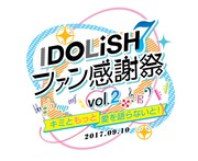 「ファン感謝祭 vol.2 ~キミともっと愛を語らないと!~」ロゴ
