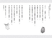 「人を動かす『仕掛け』 あなたはもうシカケにかかっている」の目次。