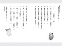 「人を動かす『仕掛け』 あなたはもうシカケにかかっている」の目次。