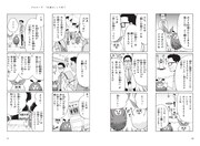 「人を動かす『仕掛け』 あなたはもうシカケにかかっている」より。