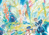 脇田茜「ライアーバード」扉ページ