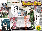 長谷川絢也「DANGAN GIRL」扉ページ