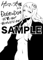「DOG END」3巻をゲーマーズで購入した人に進呈される特典。