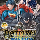 DC COMICS「ジャスティスリーグ」を手代木史織が描く新連載、REDで