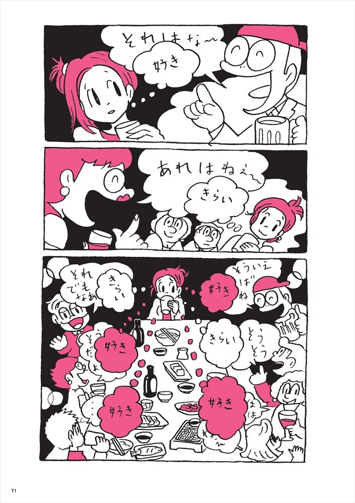 タムくんが“瞑想”テーマのananムックに描き下ろしマンガを寄稿