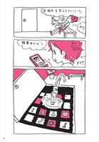 ウィスット・ポンニミット「場所」より。