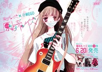 「原宿系ノイズ」ポスター