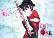 「原宿系ノイズ」ポスター