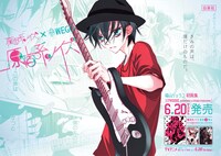 「原宿系ノイズ」ポスター