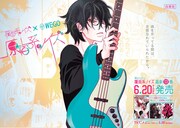 「原宿系ノイズ」ポスター