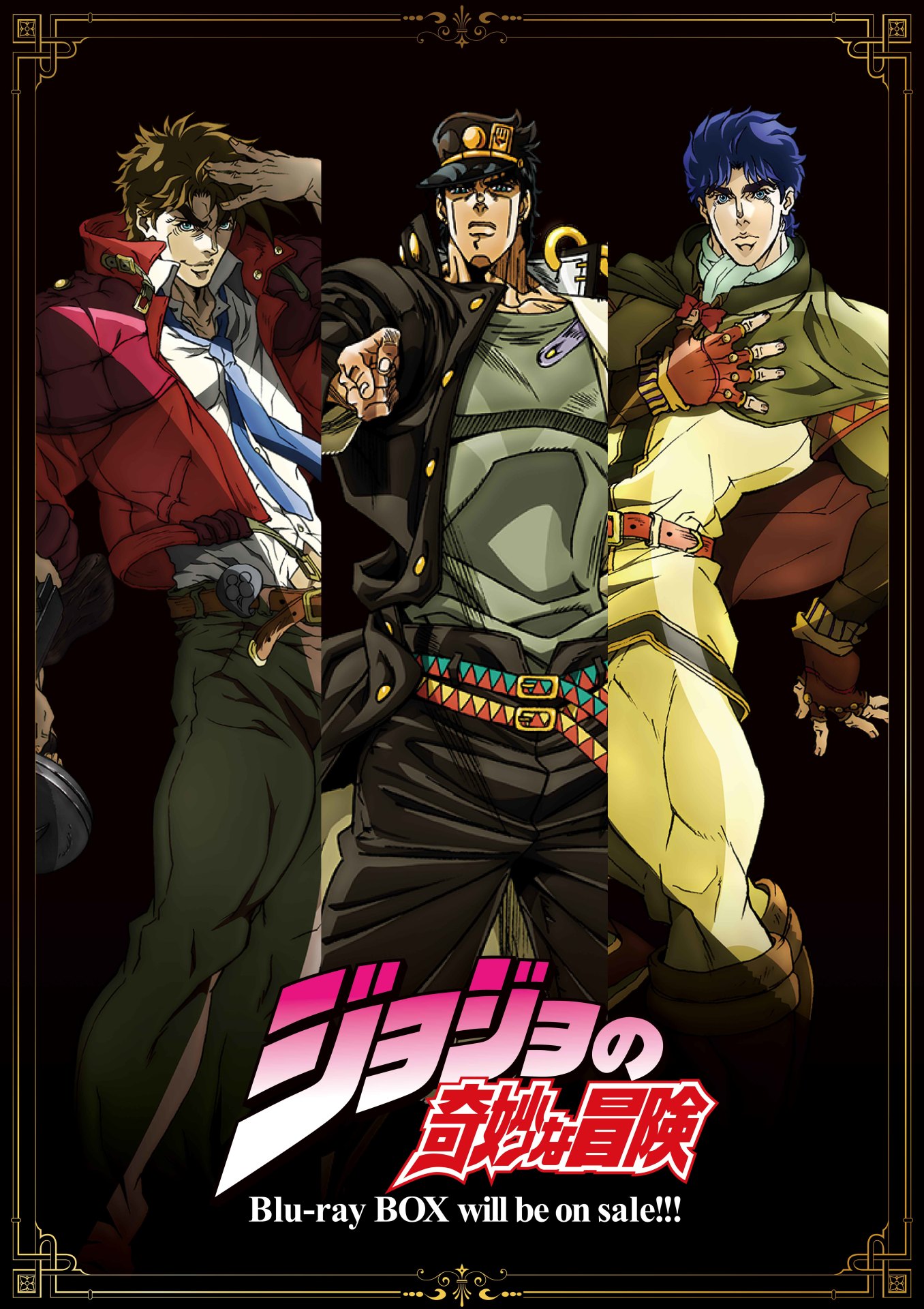 テレビアニメ「ジョジョの奇妙な冒険」ビジュアル。