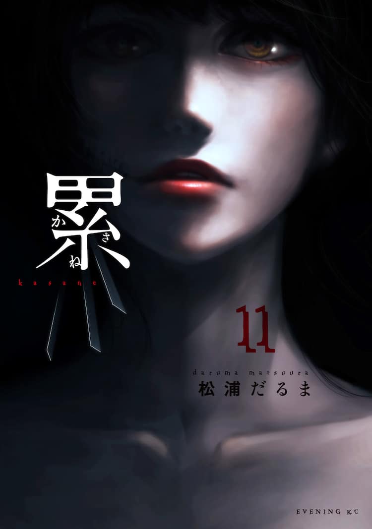 累 18年に実写映画化 口紅の力で演劇界をのし上がる物語 コミックナタリー