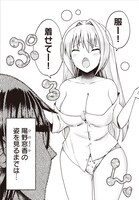 「窓香さんの天然なゆーわく」第1話より。