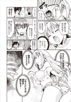 「窓香さんの天然なゆーわく」第1話より。