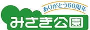 みさき公園ロゴ