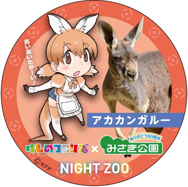 アカカンガルーの缶バッジ。※デザインは製作中のもの