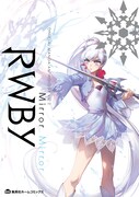 「RWBY OFFICIAL MANGA ANTHOLOGY Vol.2 Mirror Mirror」