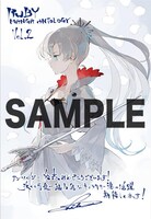 とらのあなで配布される特典のサンプル。