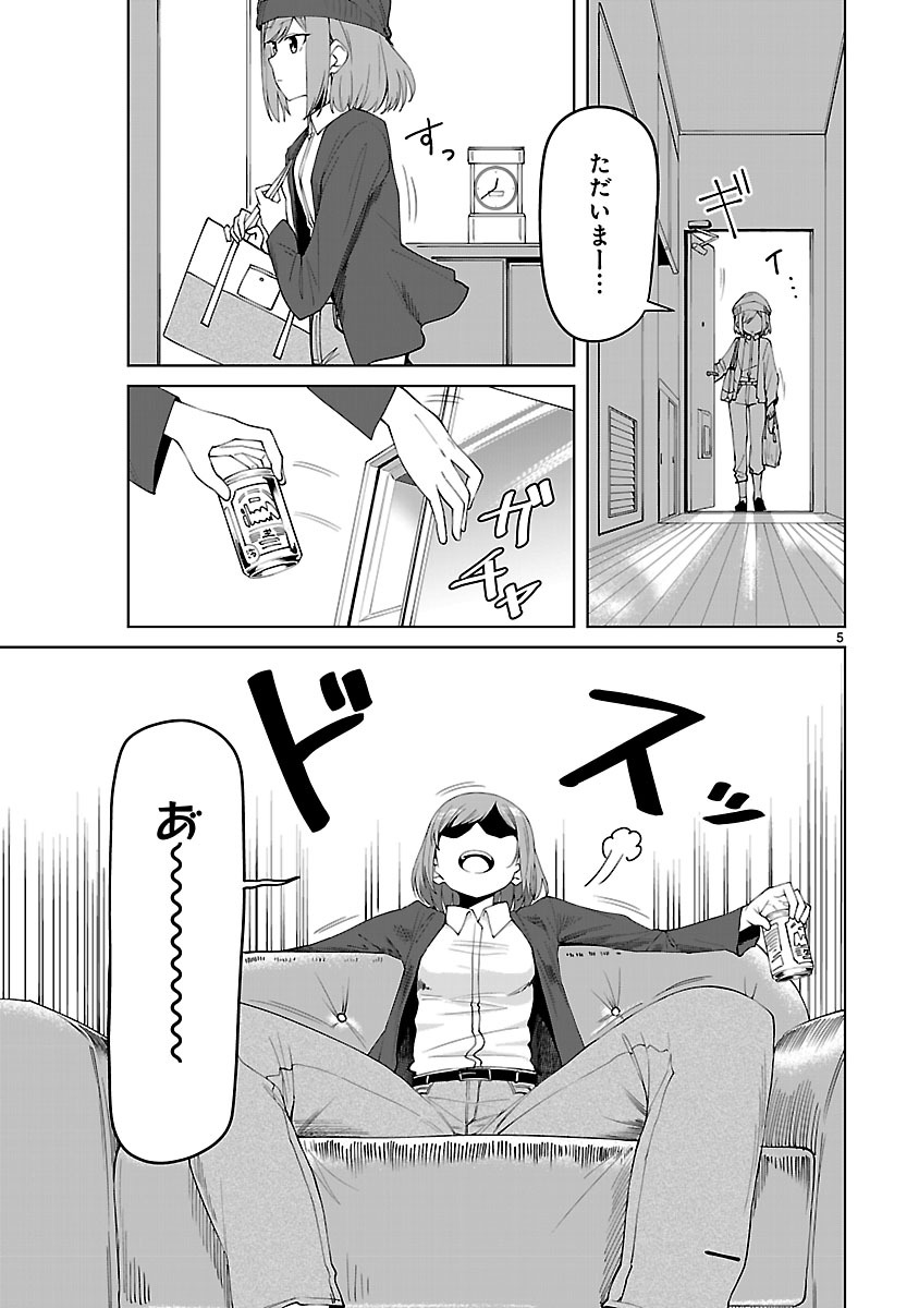 「アイドランク」より。