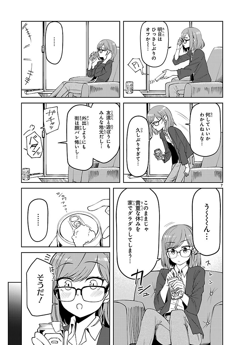 「アイドランク」より。