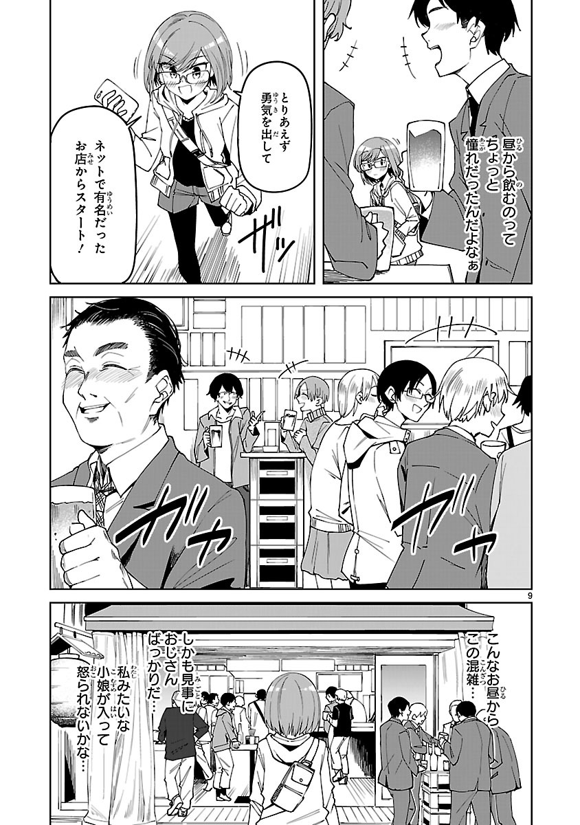 「アイドランク」より。