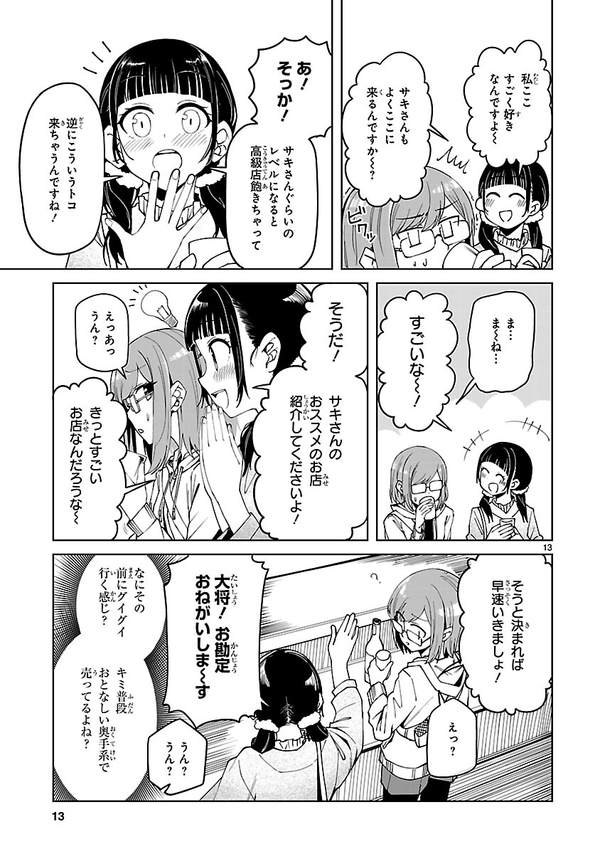 「アイドランク」より。